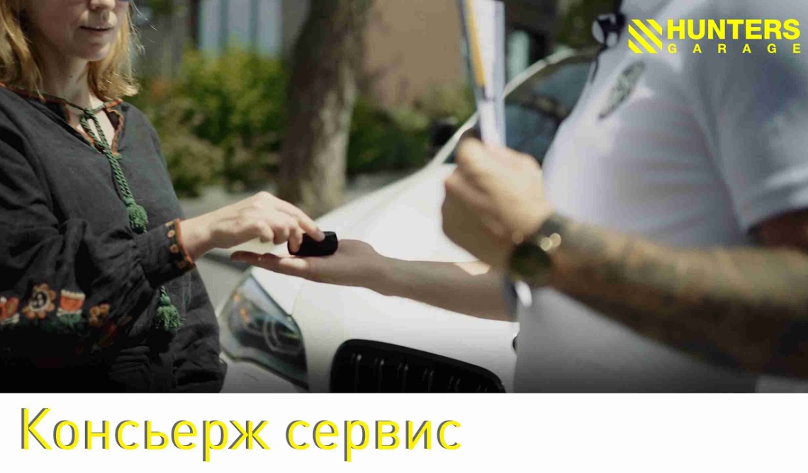 Concierge service