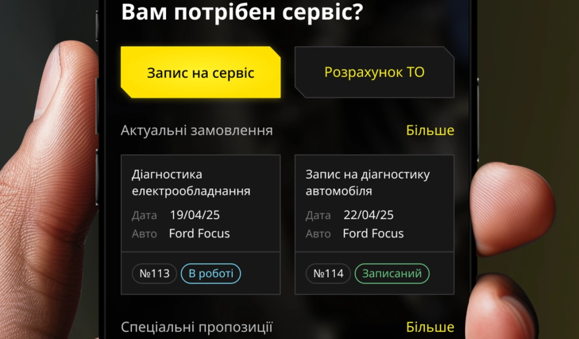 Застосунок Hunters Garage